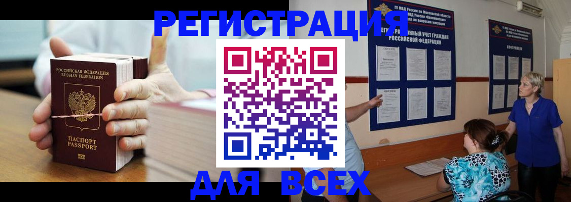 временная регистрация госуслуги в Бахчисарае